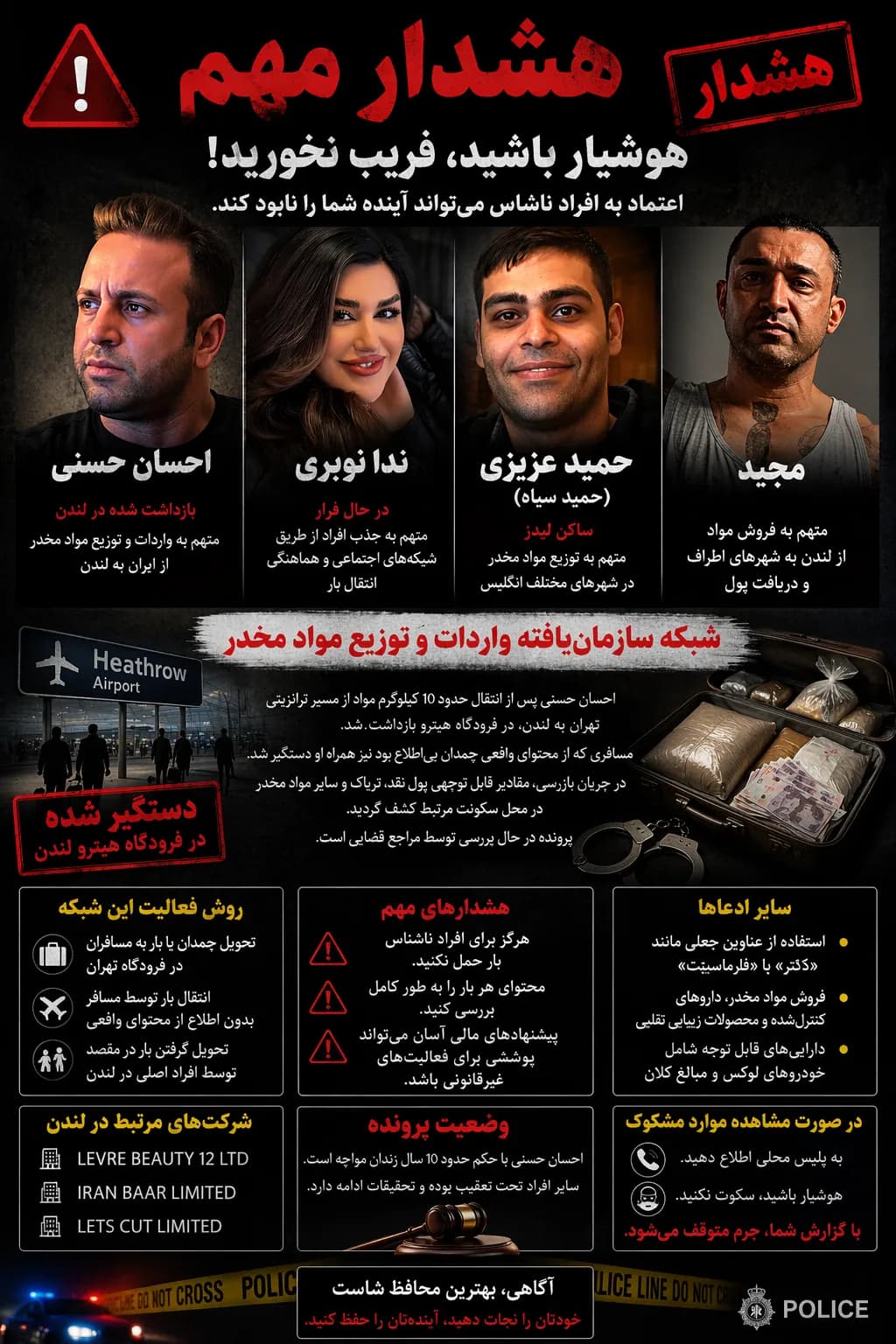 تصویر شماره 7 - پرونده مافیا مواد مخدر لندن